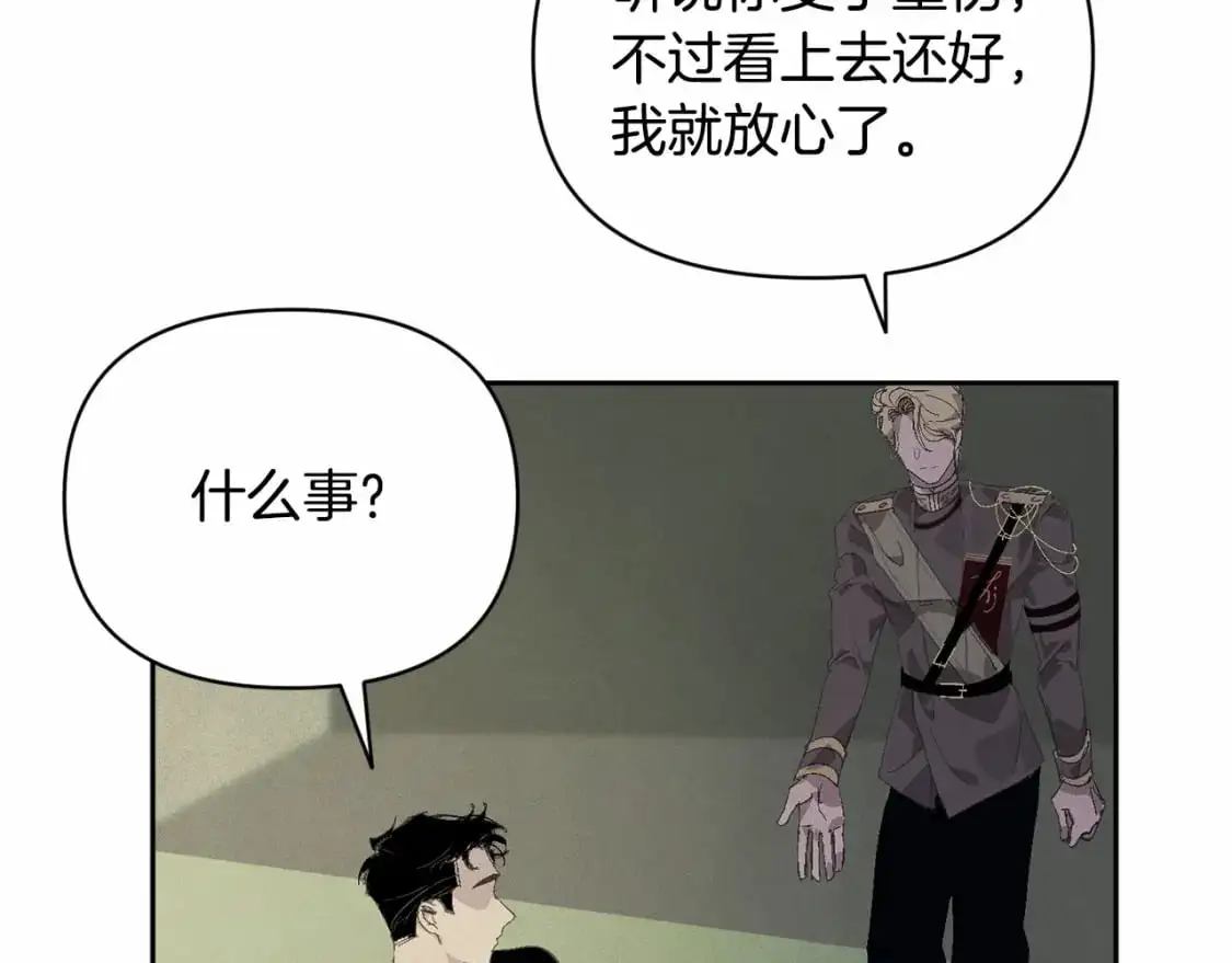 第59话 怀孕了？！！ 第41页