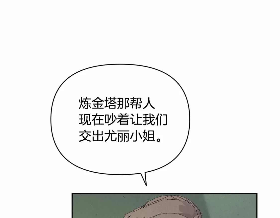 第59话 怀孕了？！！ 第44页
