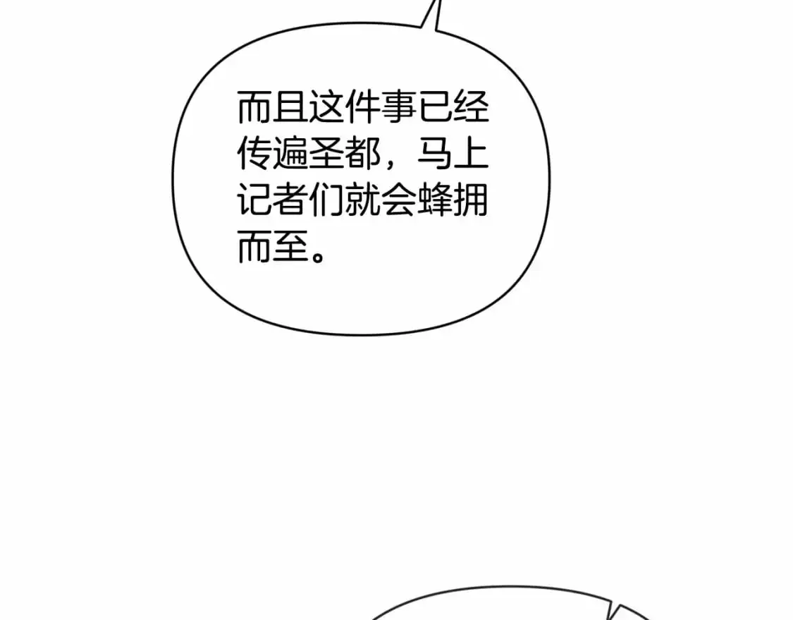 第59话 怀孕了？！！ 第46页