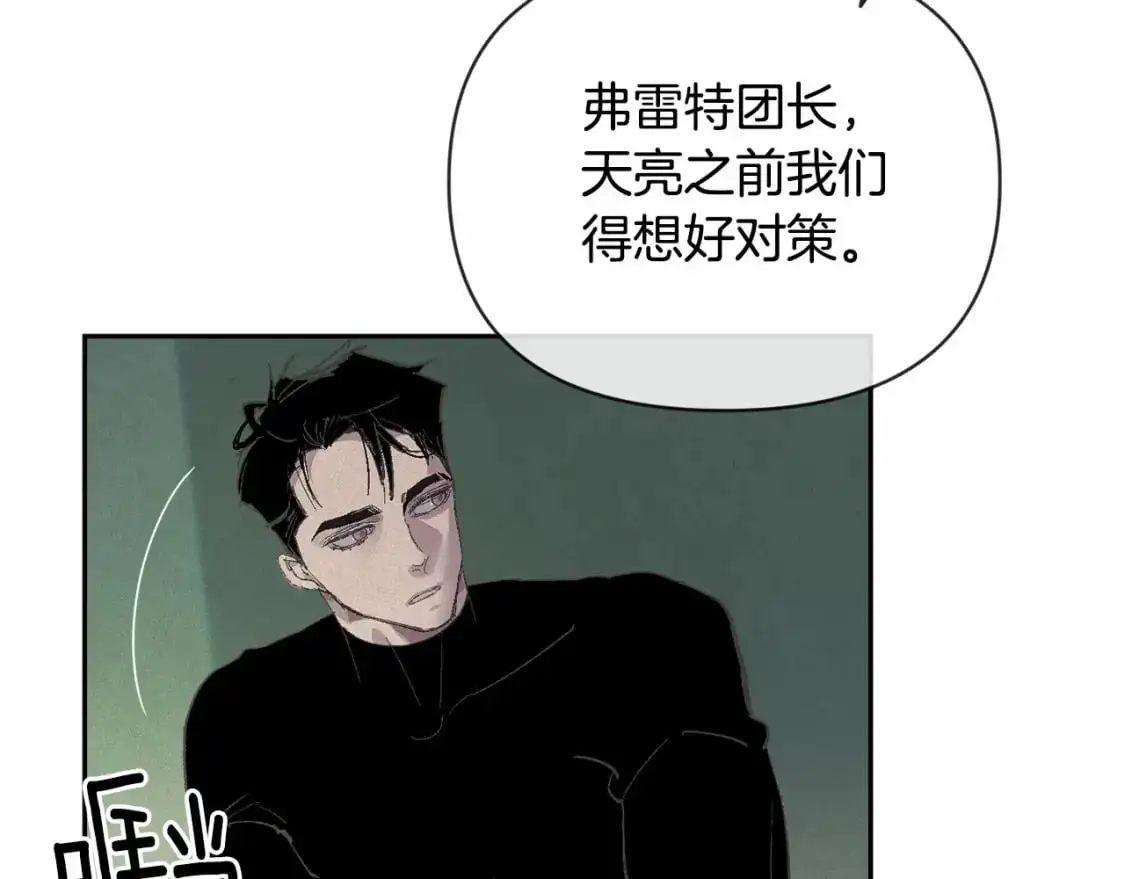 第59话 怀孕了？！！ 第47页