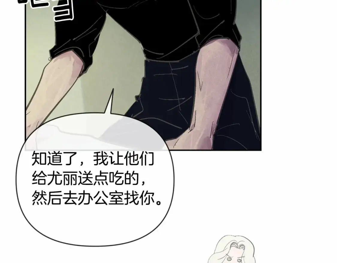 第59话 怀孕了？！！ 第48页