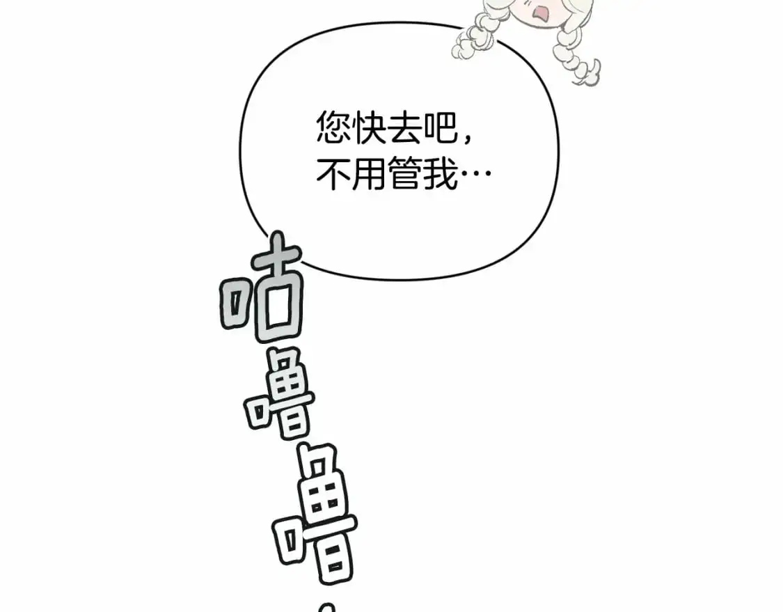 第59话 怀孕了？！！ 第49页