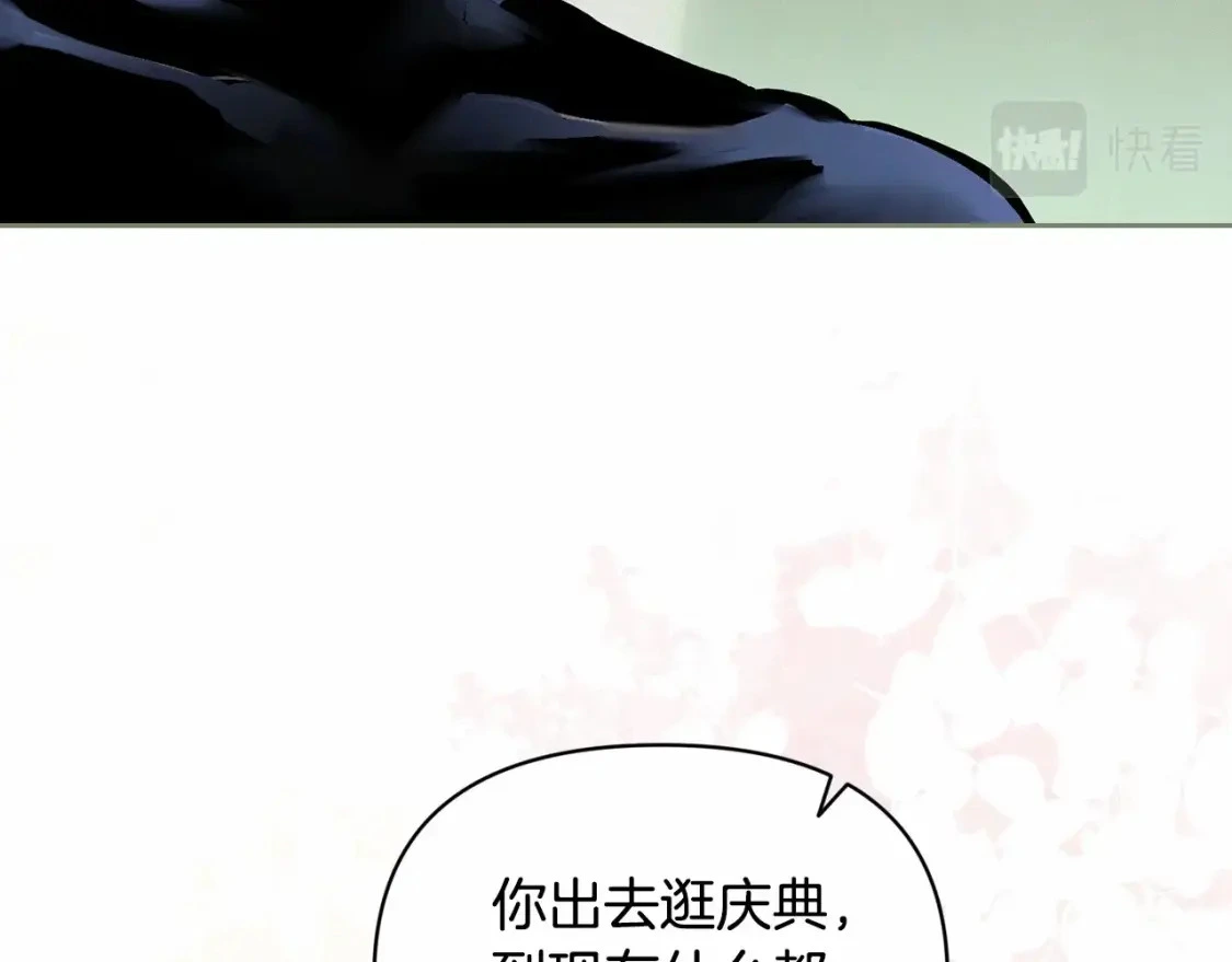 第59话 怀孕了？！！ 第53页