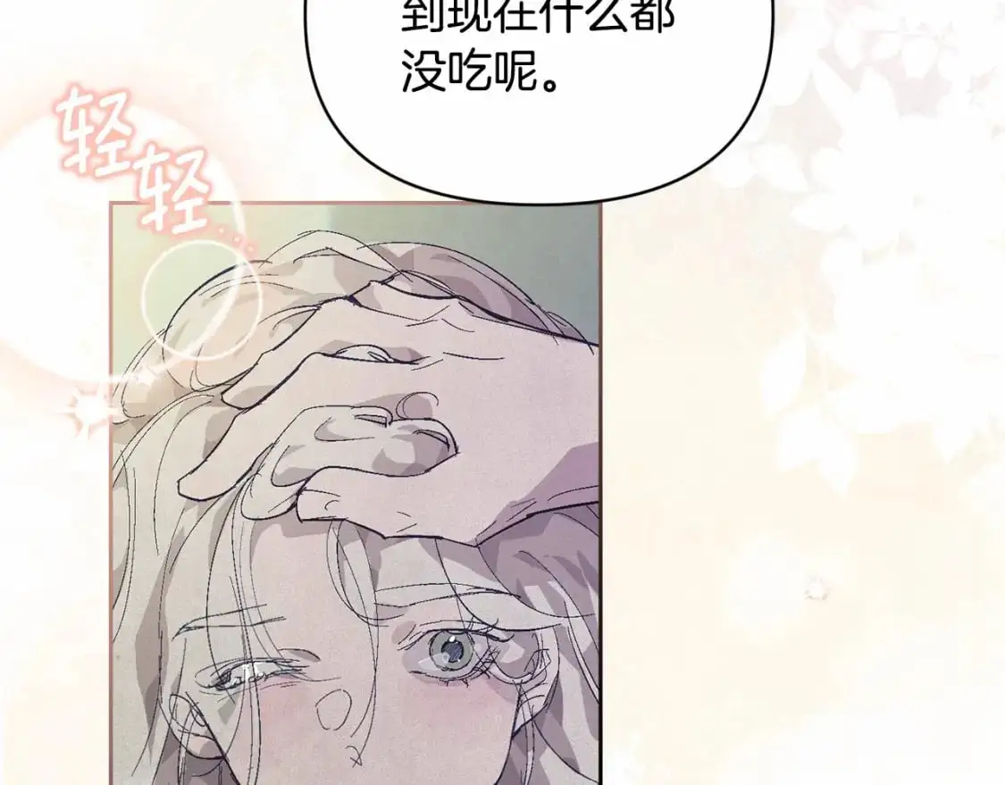 第59话 怀孕了？！！ 第54页