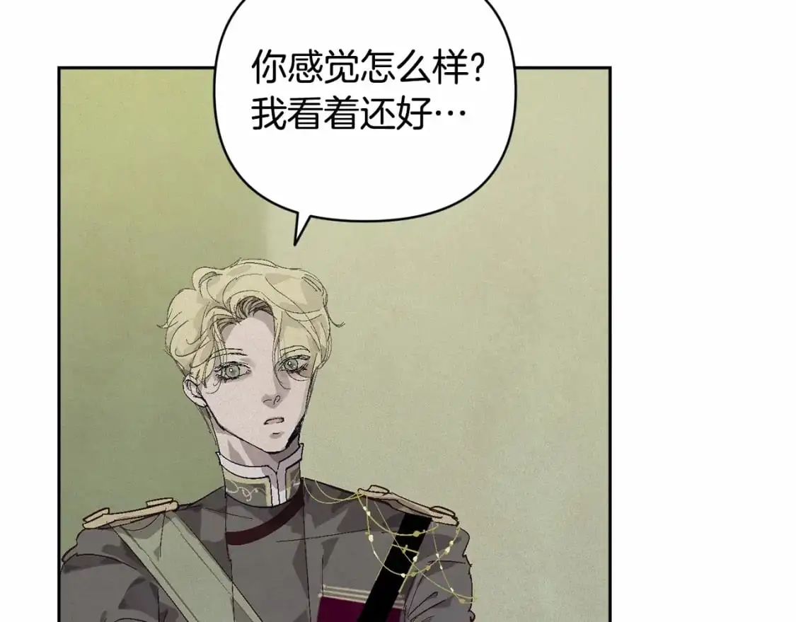 第59话 怀孕了？！！ 第59页