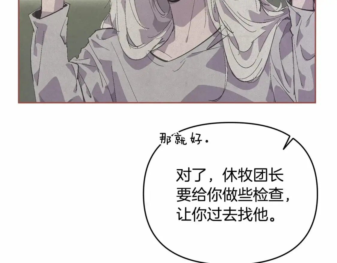 第59话 怀孕了？！！ 第62页