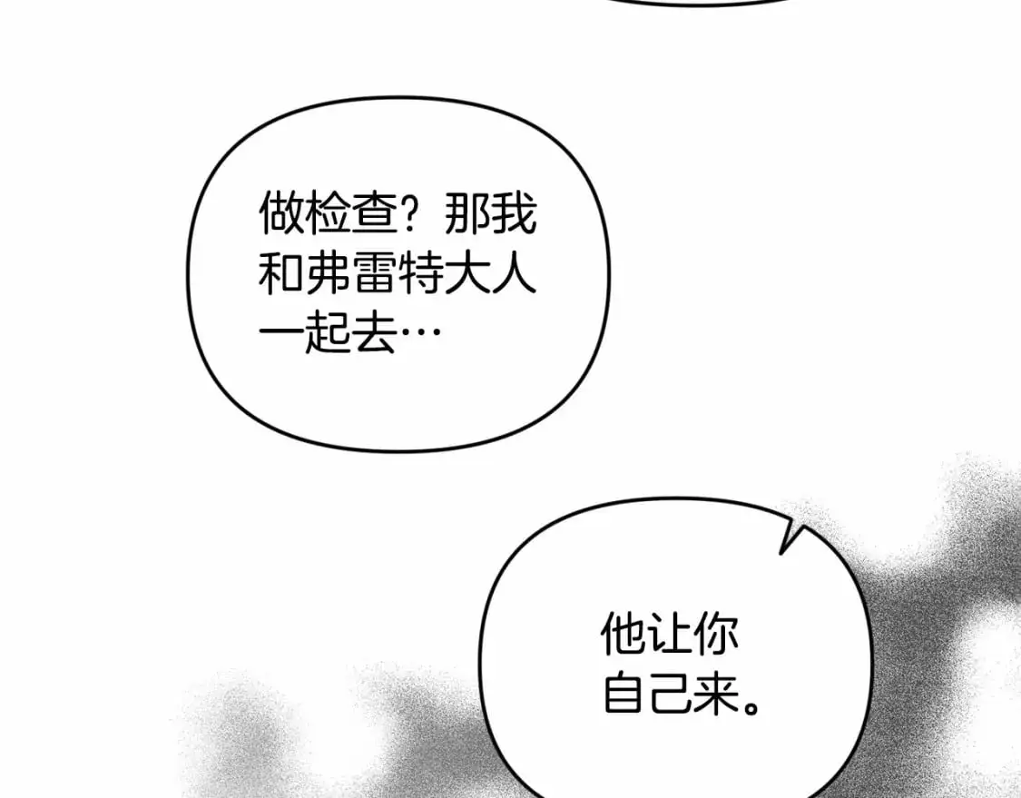第59话 怀孕了？！！ 第63页