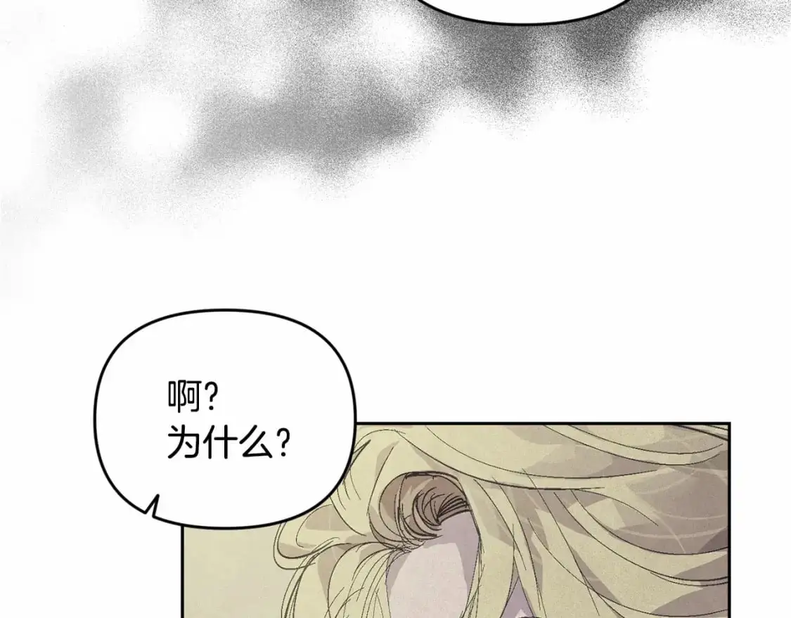第59话 怀孕了？！！ 第64页