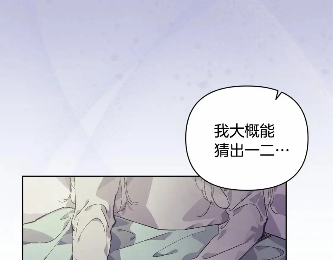 第59话 怀孕了？！！ 第71页