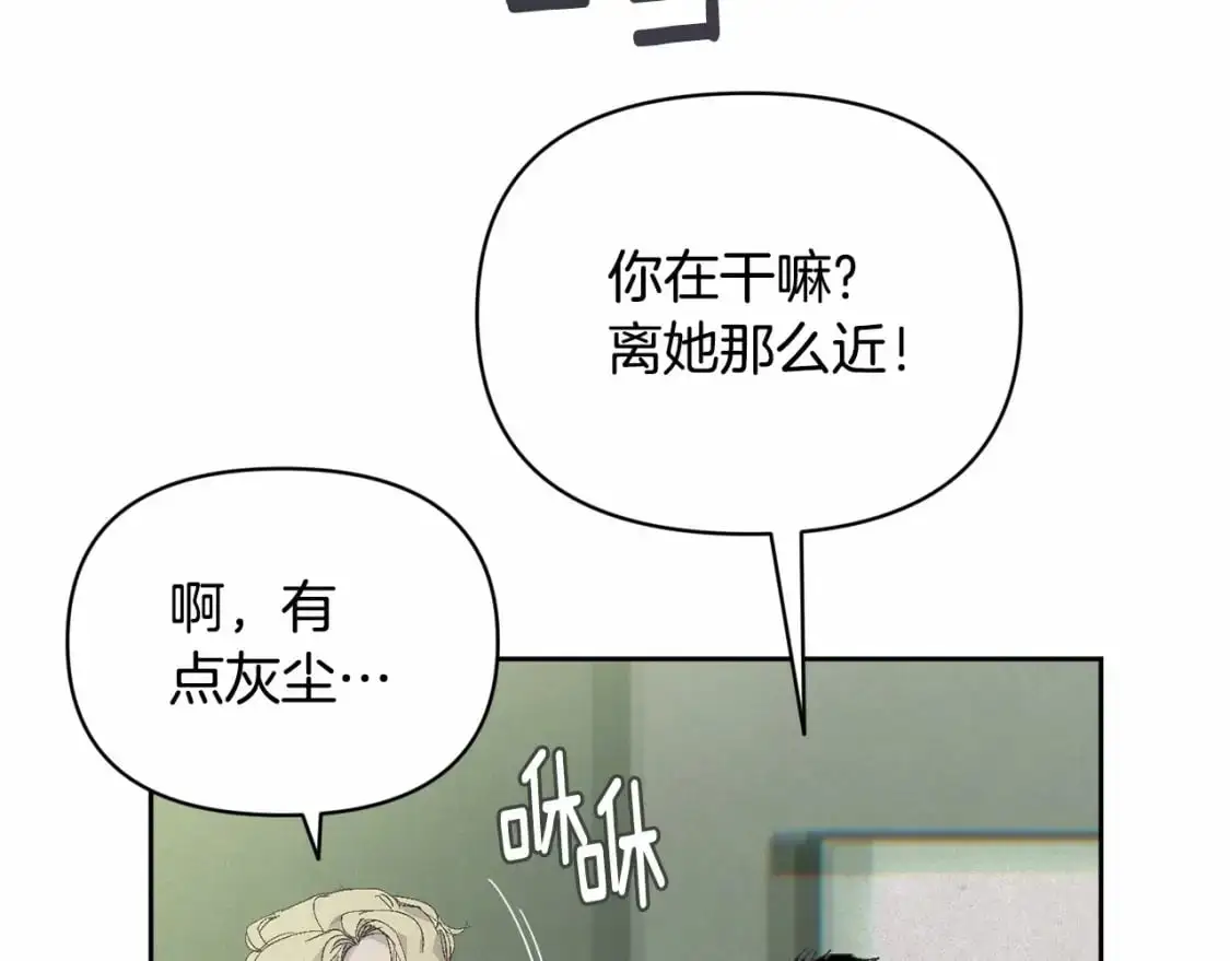 第59话 怀孕了？！！ 第73页