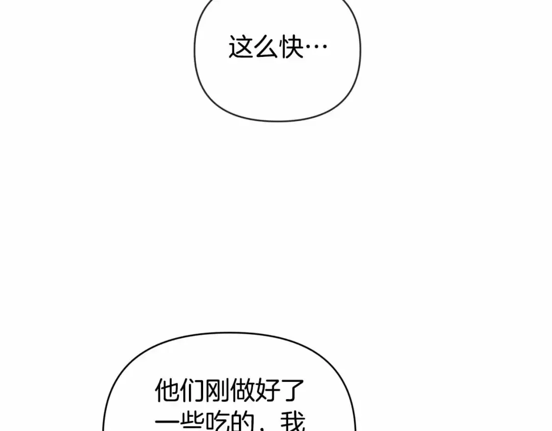 第59话 怀孕了？！！ 第75页
