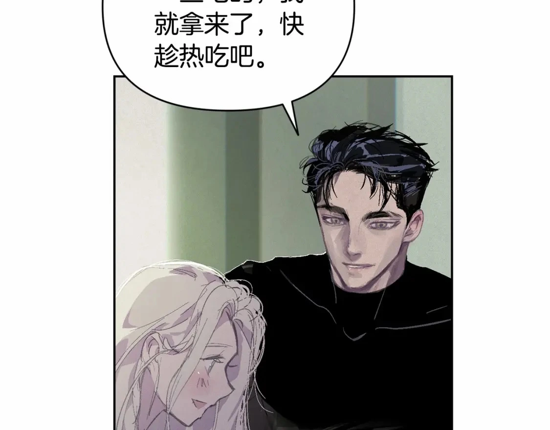 第59话 怀孕了？！！ 第76页