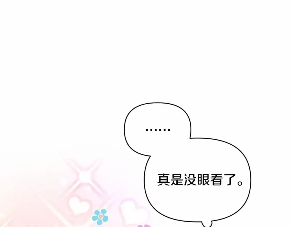 第59话 怀孕了？！！ 第78页