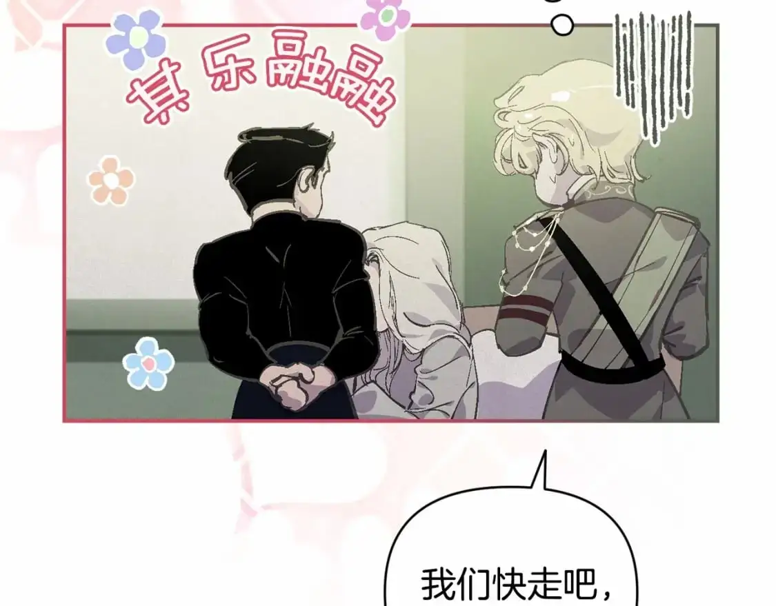 第59话 怀孕了？！！ 第79页