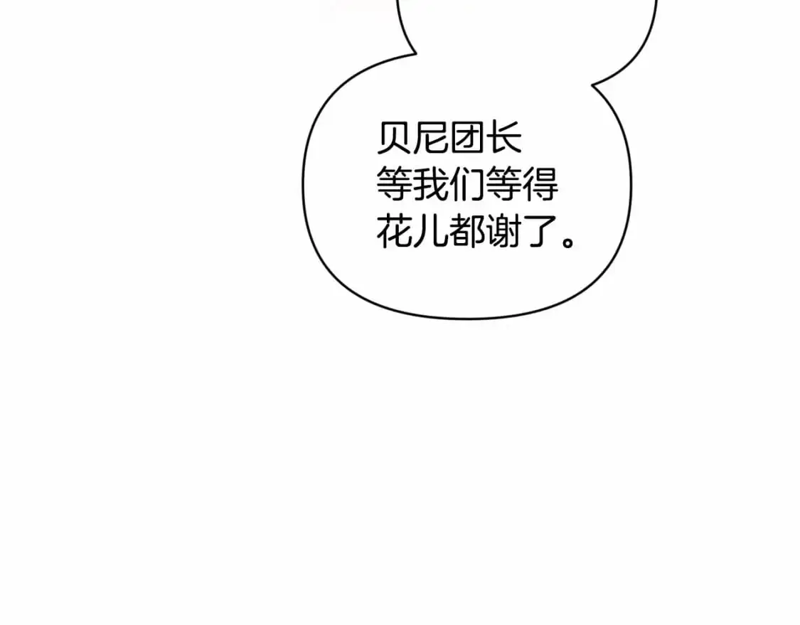第59话 怀孕了？！！ 第80页