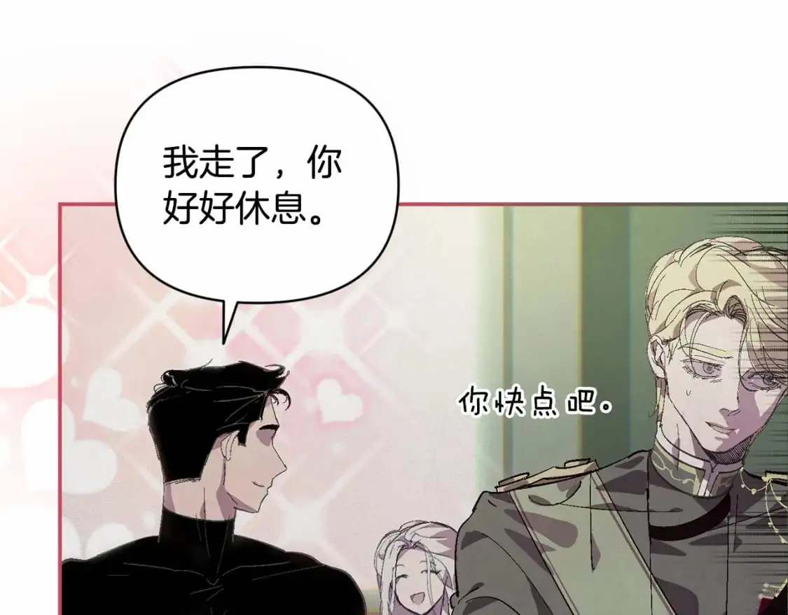 第59话 怀孕了？！！ 第81页