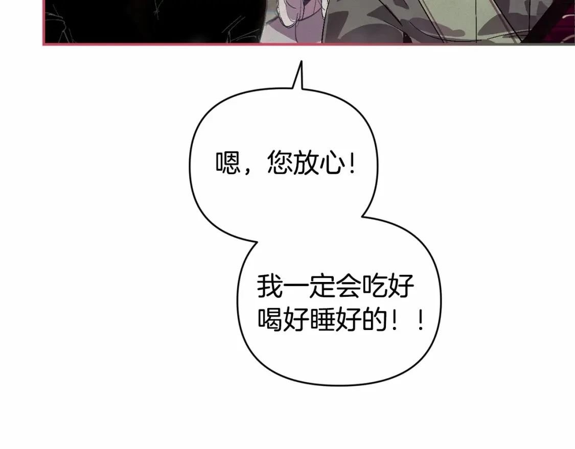 第59话 怀孕了？！！ 第82页