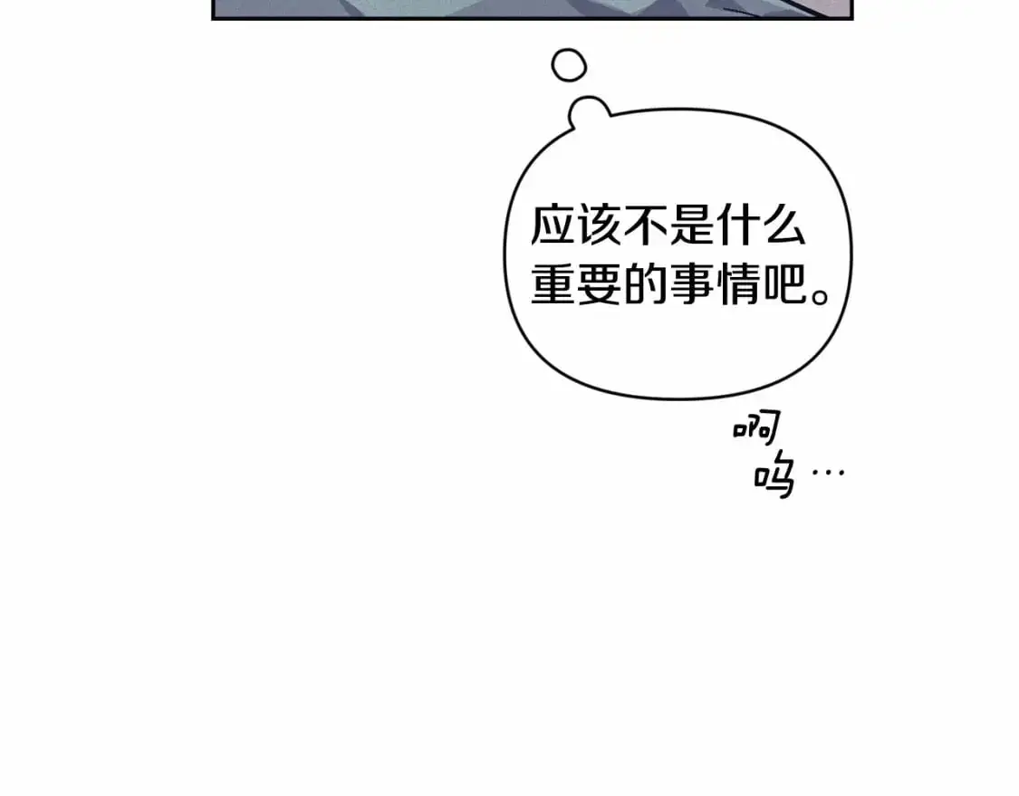 第59话 怀孕了？！！ 第87页
