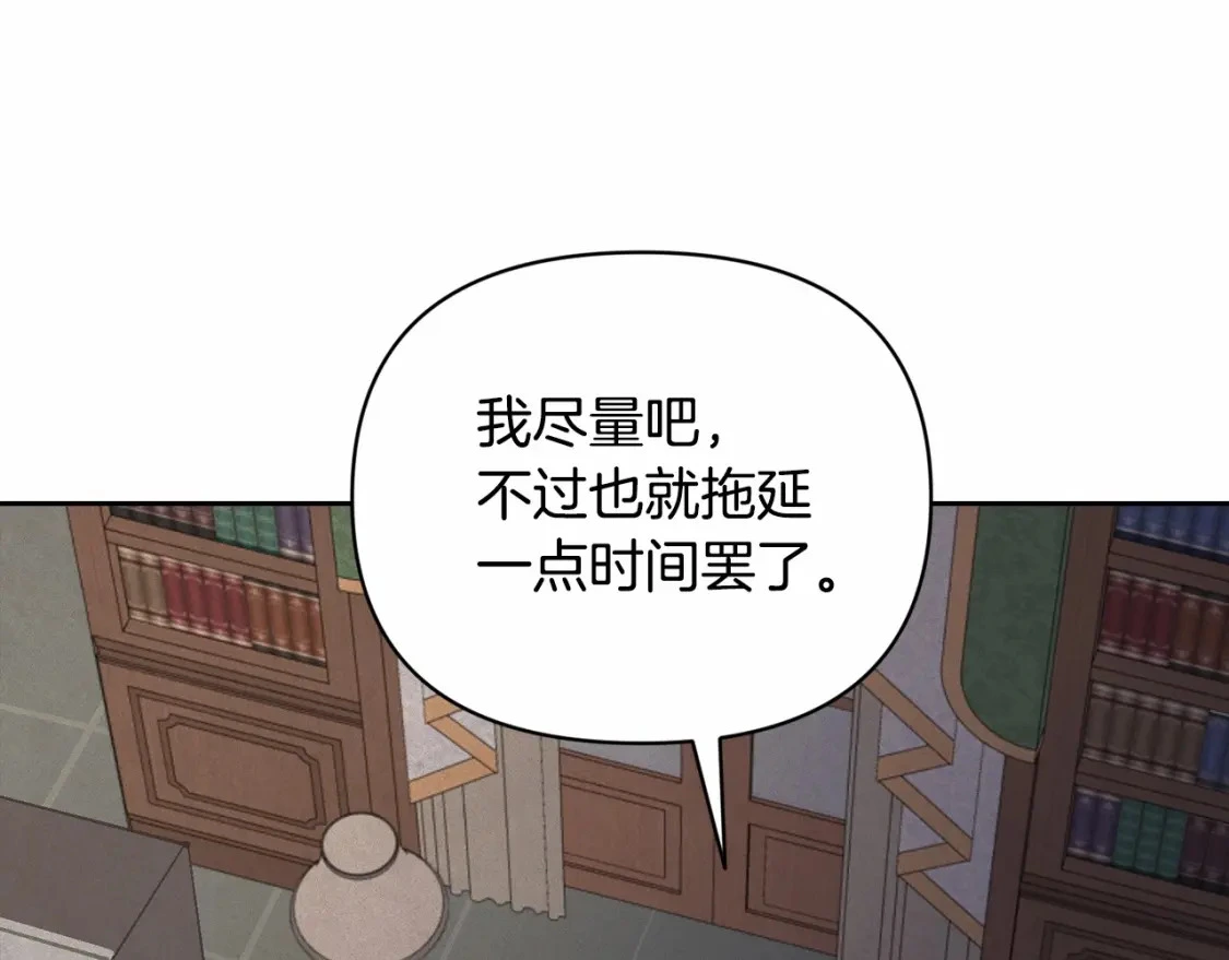第59话 怀孕了？！！ 第89页