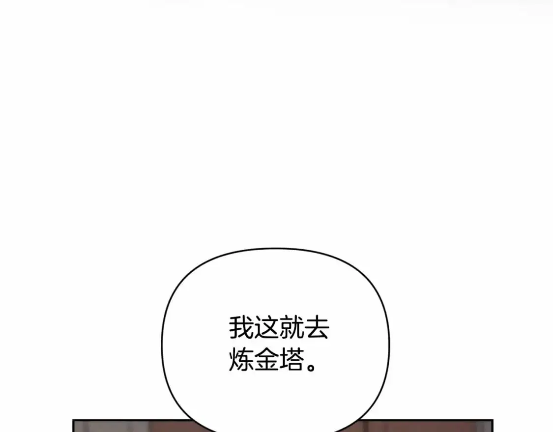 第59话 怀孕了？！！ 第91页