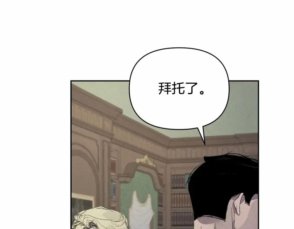 第59话 怀孕了？！！ 第94页