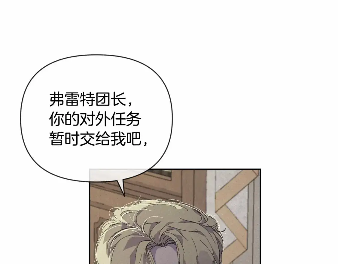 第59话 怀孕了？！！ 第98页