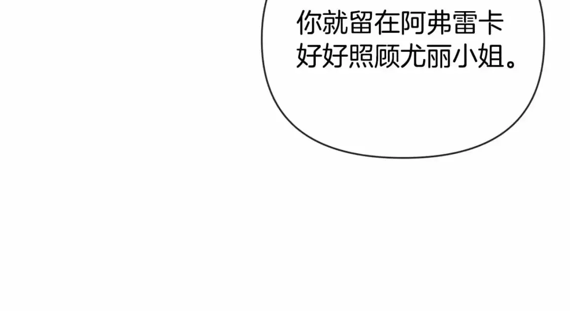 第59话 怀孕了？！！ 第100页