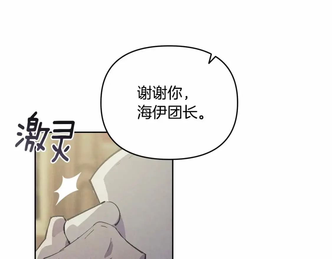 第59话 怀孕了？！！ 第101页