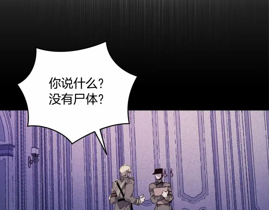 第59话 怀孕了？！！ 第107页