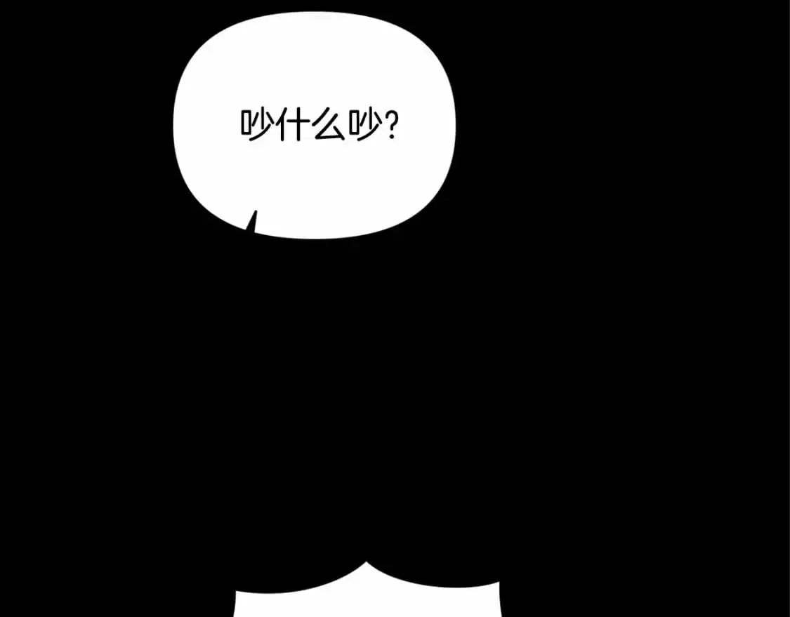 第59话 怀孕了？！！ 第109页