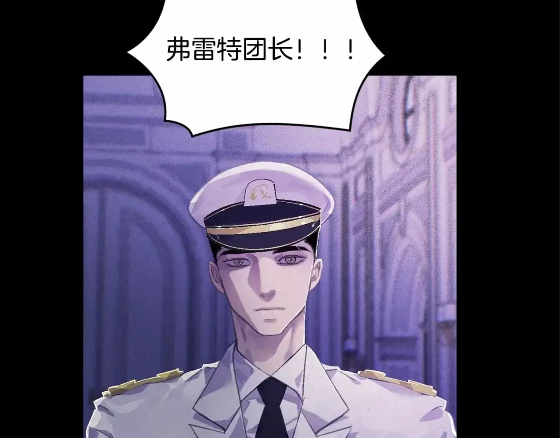 第59话 怀孕了？！！ 第110页