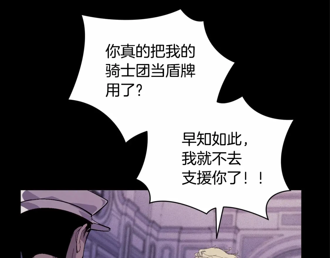 第59话 怀孕了？！！ 第112页