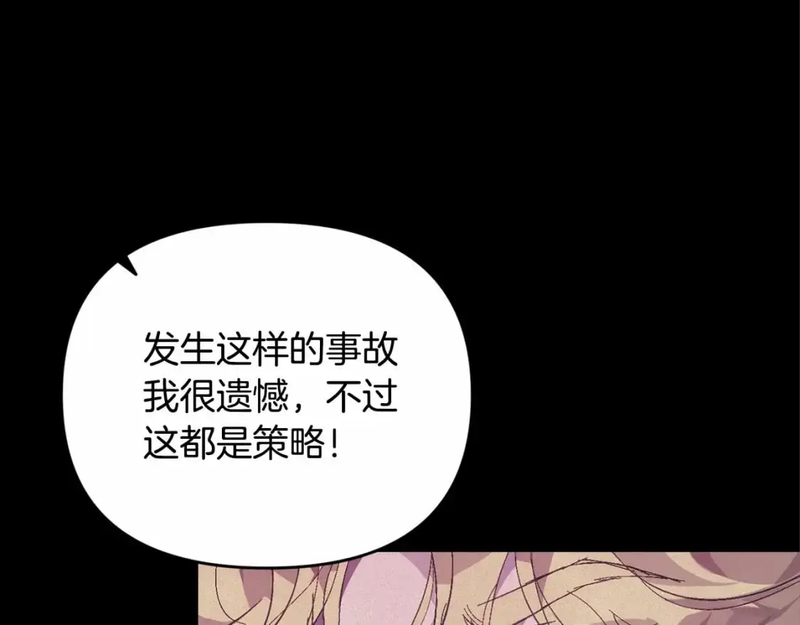 第59话 怀孕了？！！ 第114页