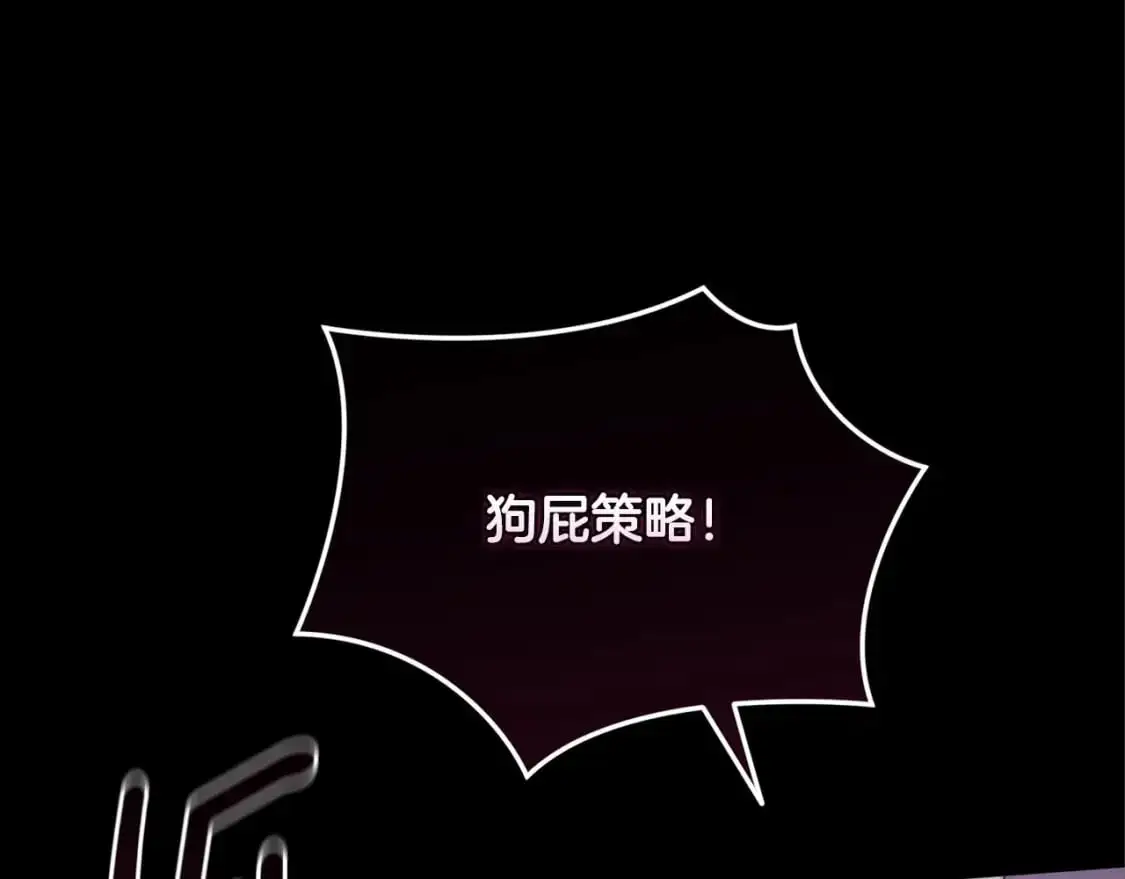 第59话 怀孕了？！！ 第116页