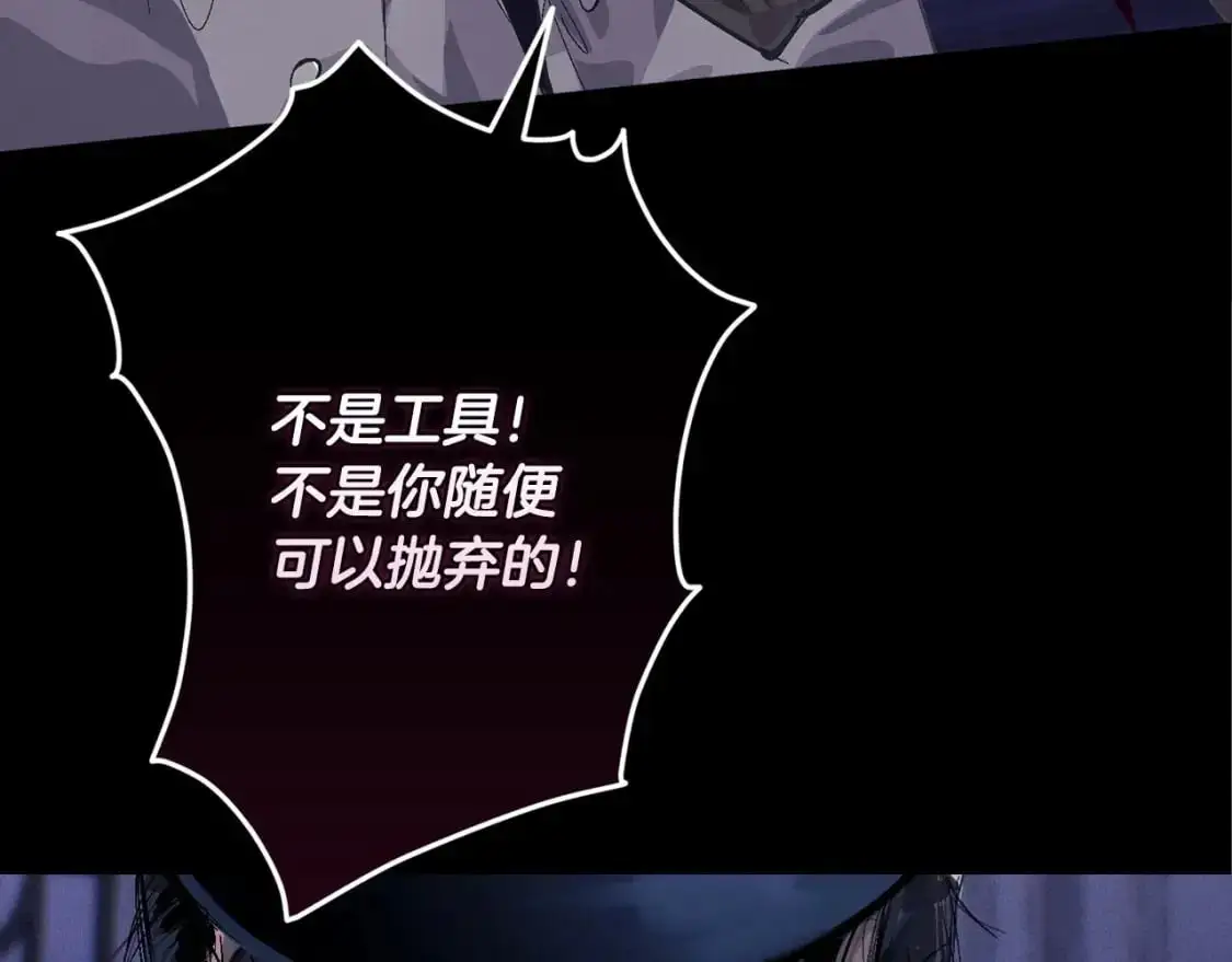 第59话 怀孕了？！！ 第121页