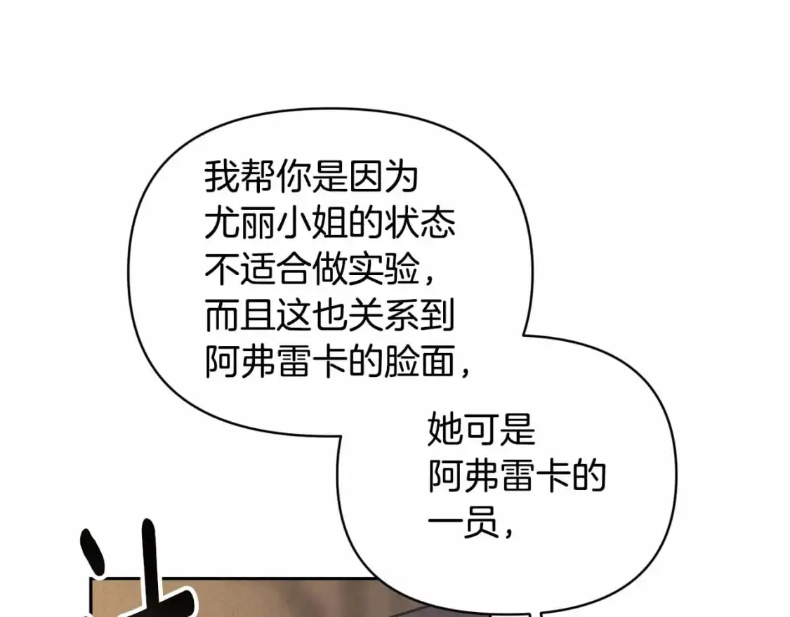 第59话 怀孕了？！！ 第124页