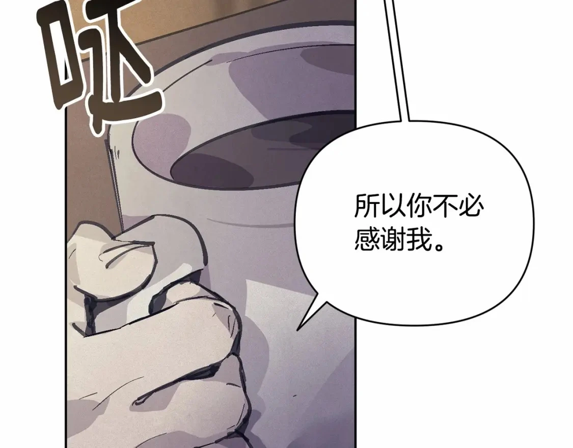 第59话 怀孕了？！！ 第125页