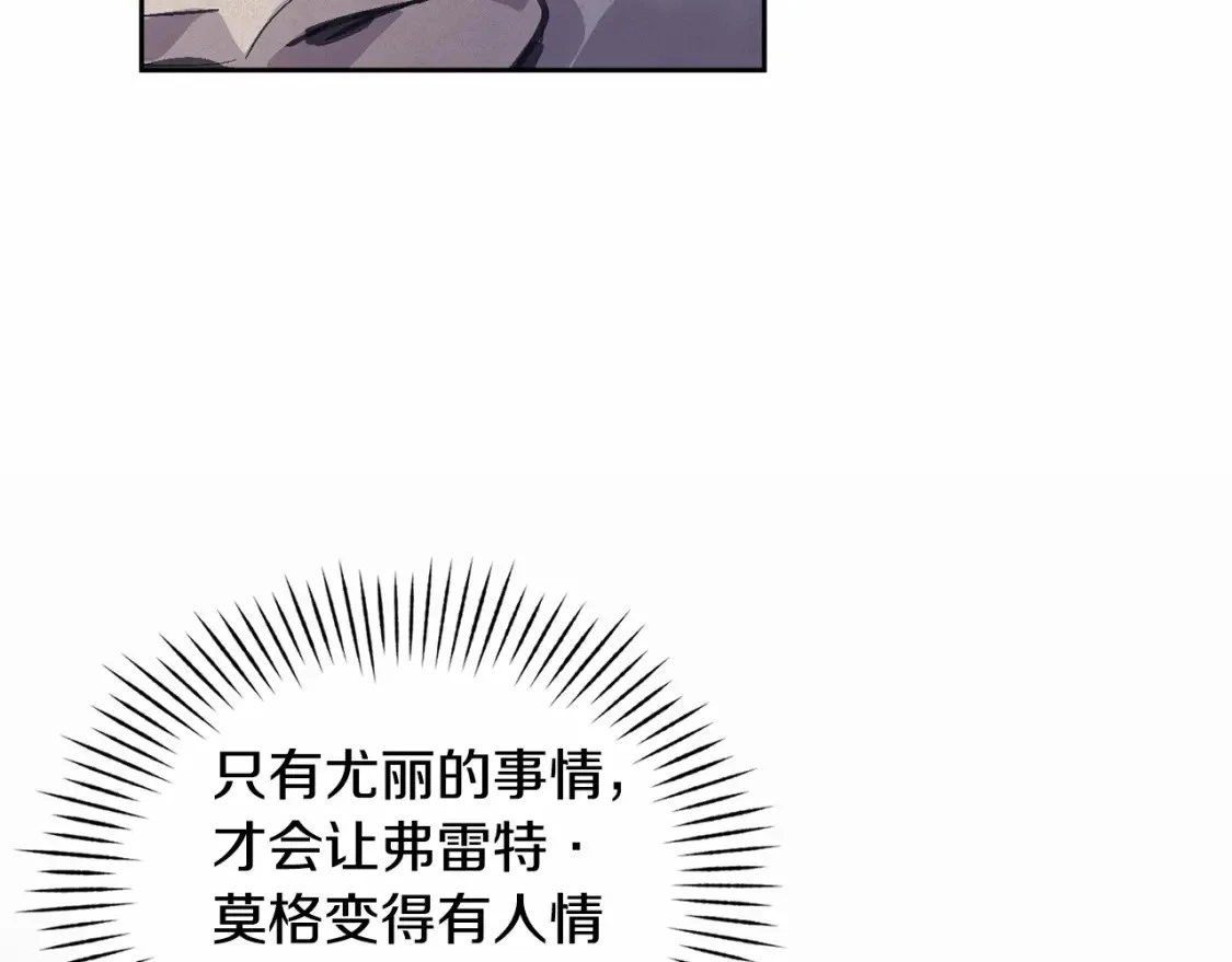 第59话 怀孕了？！！ 第126页