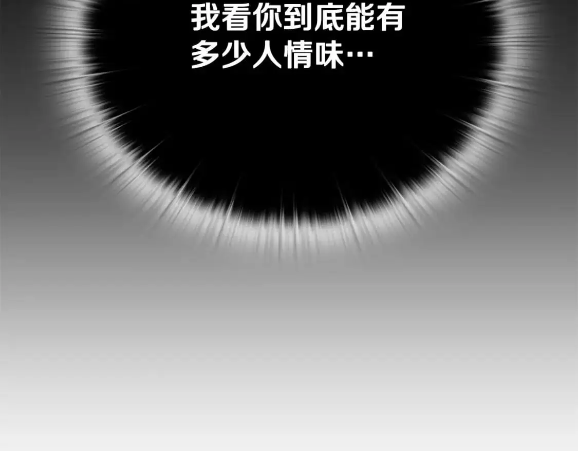 第59话 怀孕了？！！ 第131页