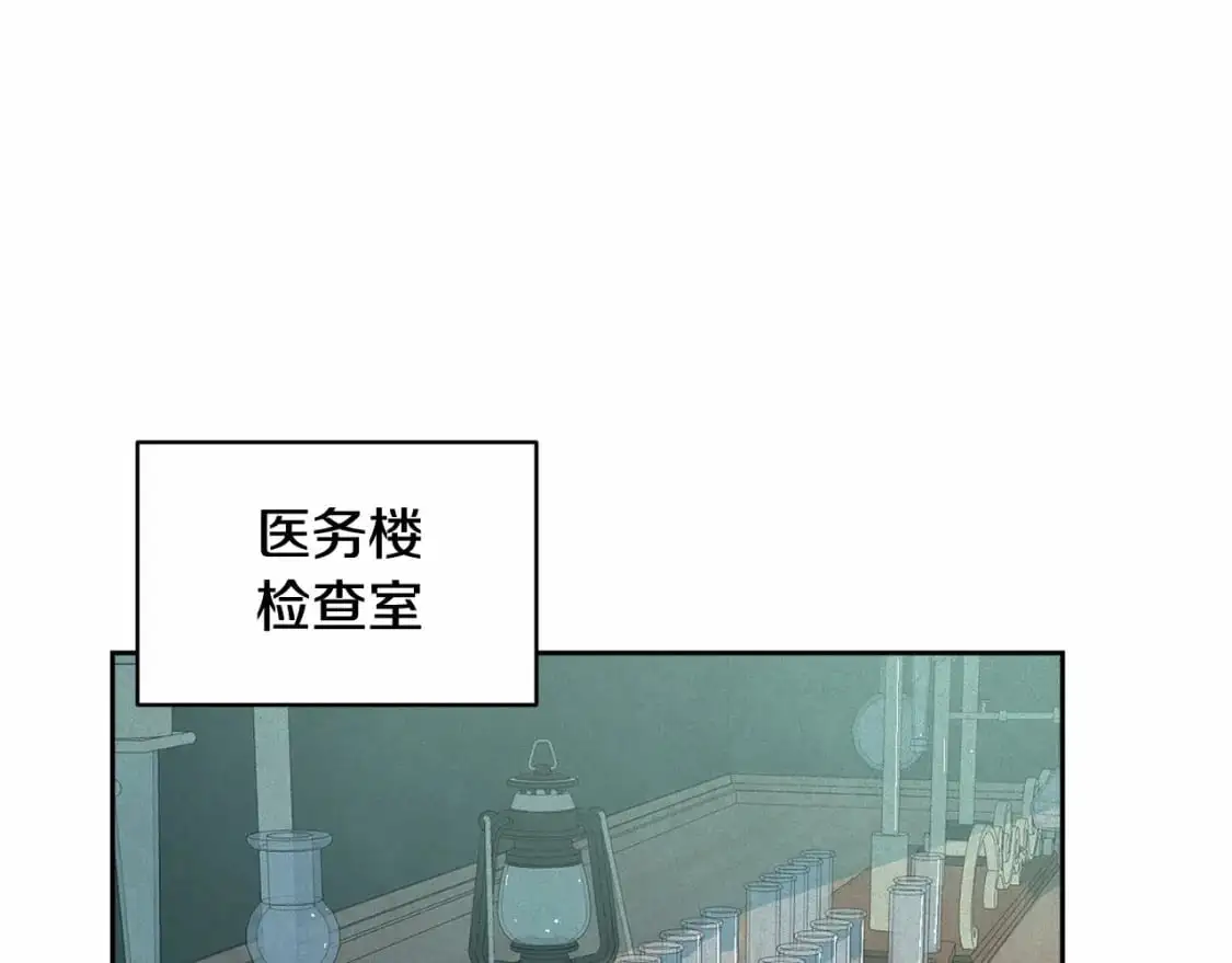 第59话 怀孕了？！！ 第136页