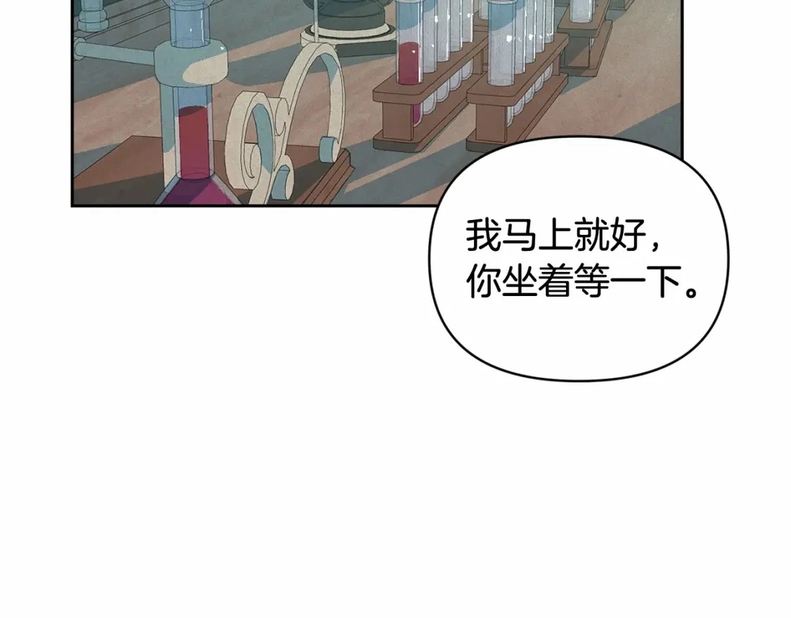 第59话 怀孕了？！！ 第137页