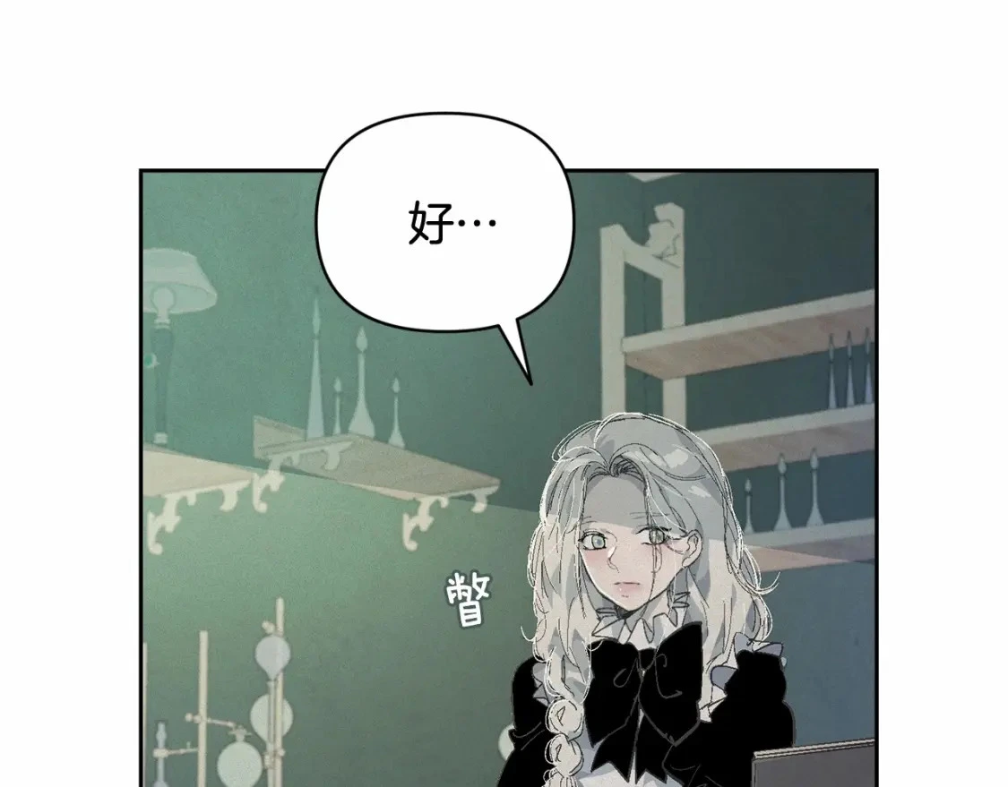 第59话 怀孕了？！！ 第138页
