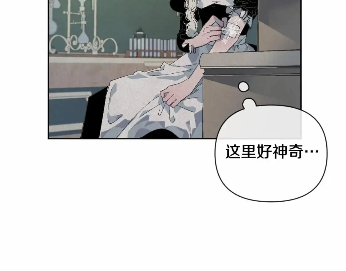 第59话 怀孕了？！！ 第139页