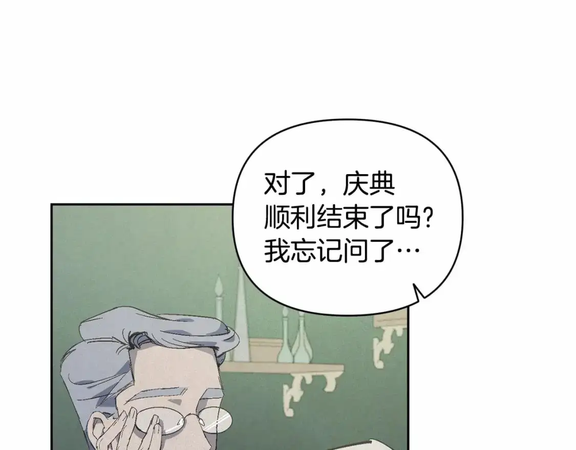 第59话 怀孕了？！！ 第141页