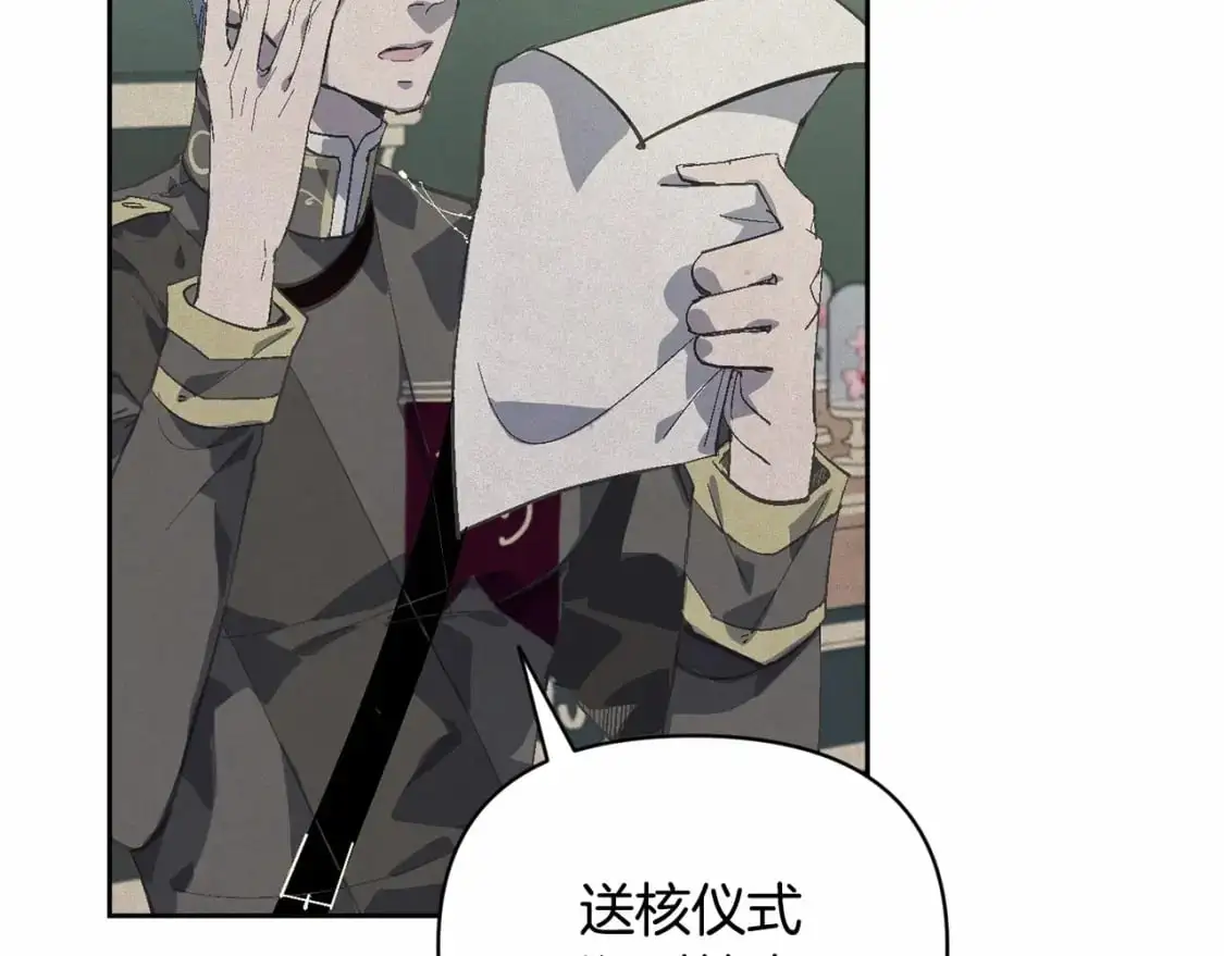 第59话 怀孕了？！！ 第142页