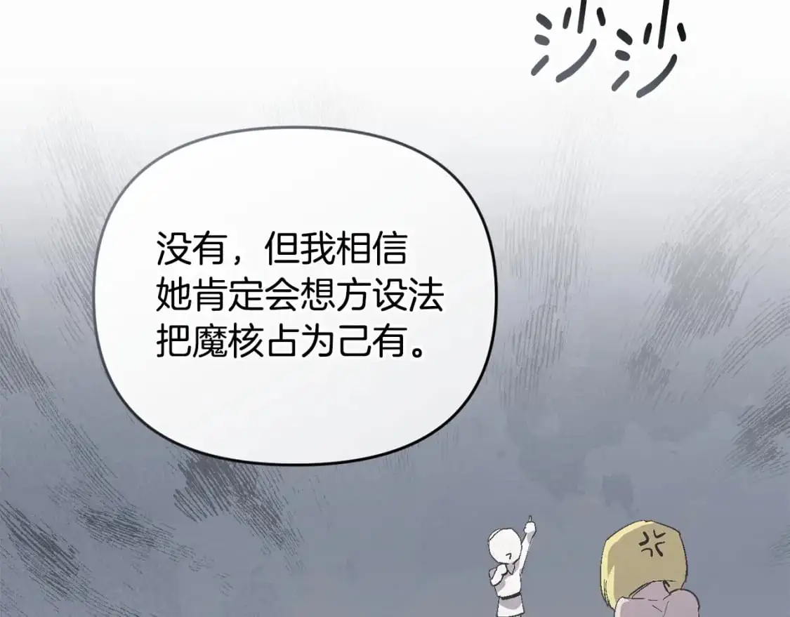 第59话 怀孕了？！！ 第146页