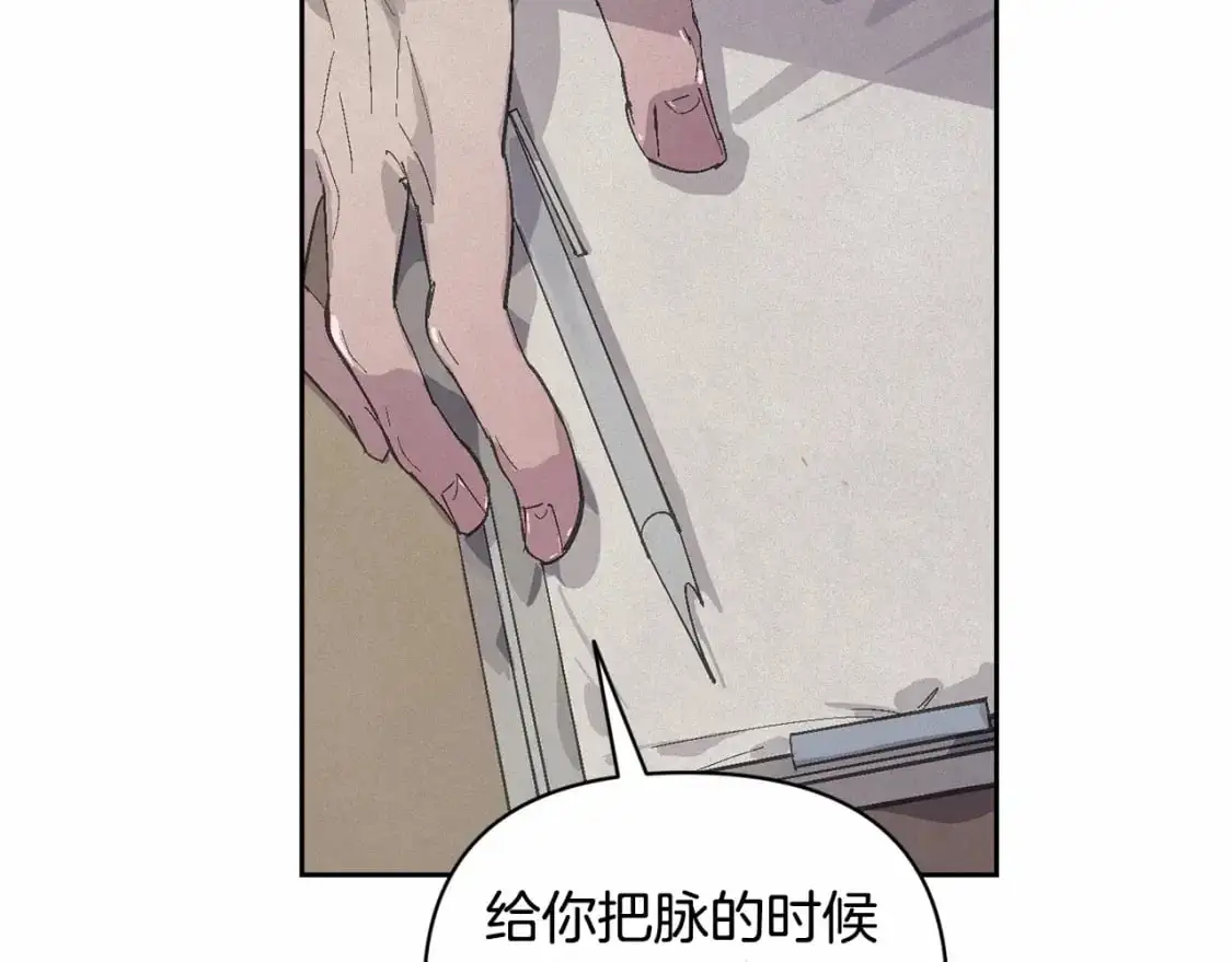 第59话 怀孕了？！！ 第149页