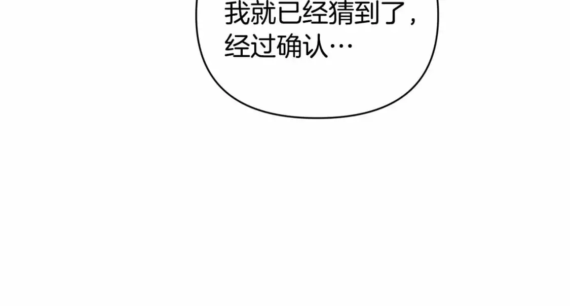 第59话 怀孕了？！！ 第150页