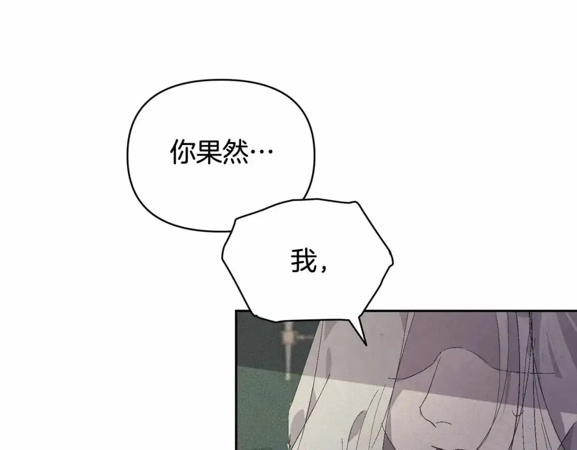 第59话 怀孕了？！！ 第151页