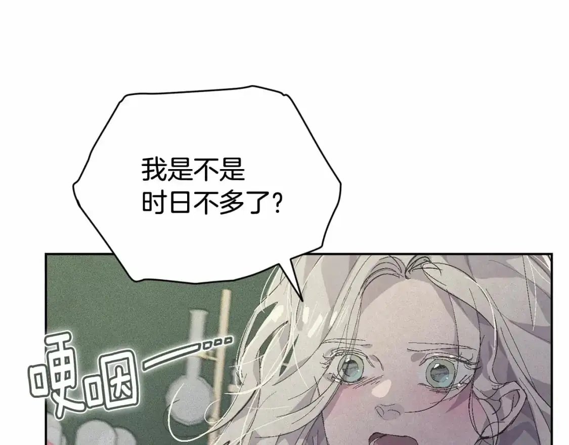 第59话 怀孕了？！！ 第154页